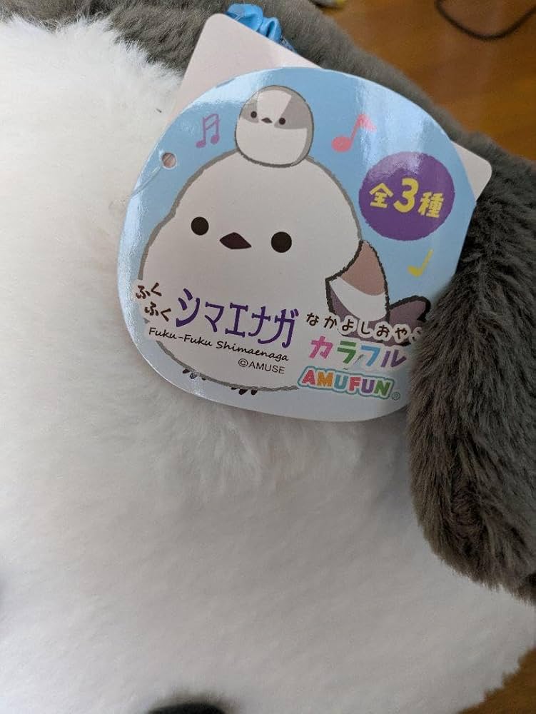 ふくふく シマエナガ なかよしおやこ　カラフル マスコット ふくふくシマエナガなかよしおやこカラフルウルトラBIG